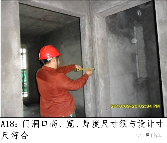 内墙抹灰施工标准化做法总结，值得收藏！的图26