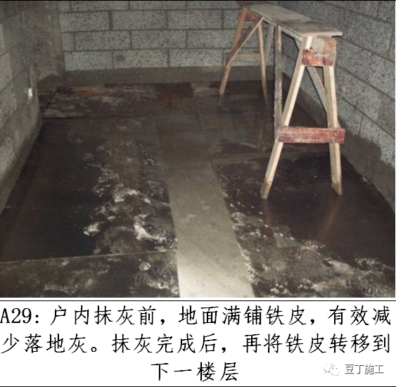 内墙抹灰施工标准化做法总结，值得收藏！的图38