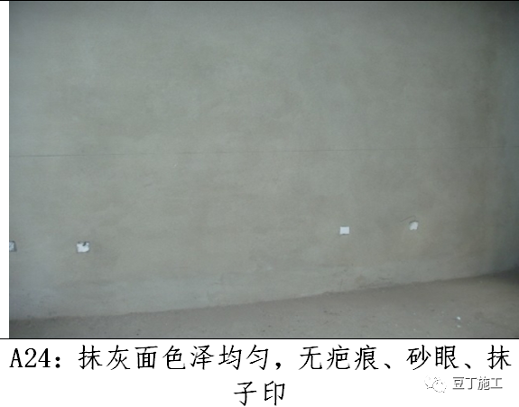 内墙抹灰施工标准化做法总结，值得收藏！的图33