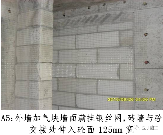 内墙抹灰施工标准化做法总结，值得收藏！的图7