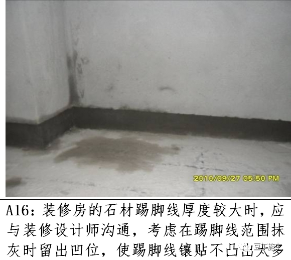 内墙抹灰施工标准化做法总结，值得收藏！的图23