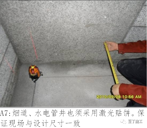 内墙抹灰施工标准化做法总结，值得收藏！的图9