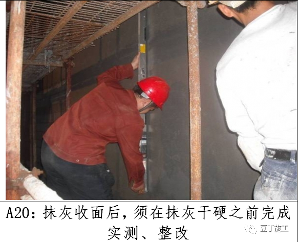 内墙抹灰施工标准化做法总结，值得收藏！的图29
