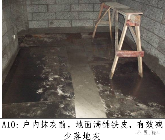 内墙抹灰施工标准化做法总结，值得收藏！的图16