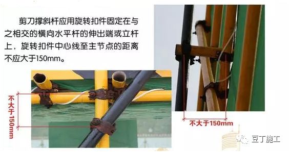 干工程，脚手架不懂怎么办？从搭设到验收详细总结！的图35