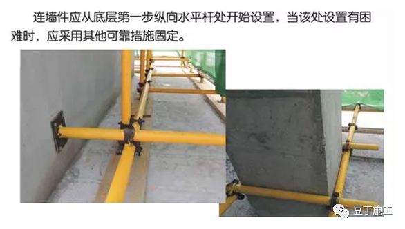 干工程，脚手架不懂怎么办？从搭设到验收详细总结！的图26