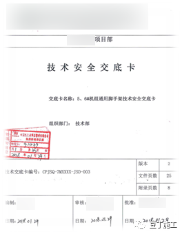 干工程，脚手架不懂怎么办？从搭设到验收详细总结！的图2