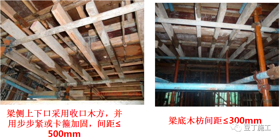 模板工程怎么干？施工工艺详细总结！的图46