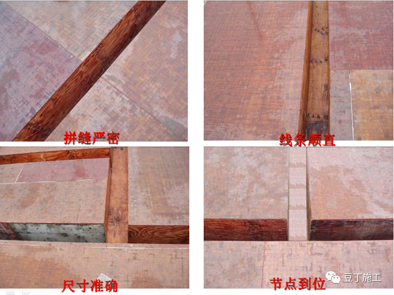 模板工程怎么干？施工工艺详细总结！的图54