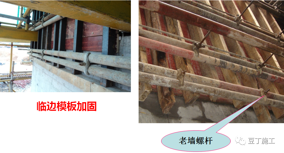 模板工程怎么干？施工工艺详细总结！的图41
