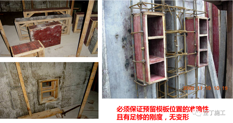 模板工程怎么干？施工工艺详细总结！的图55