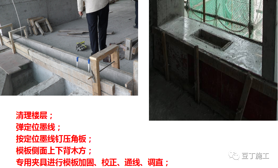 模板工程怎么干？施工工艺详细总结！的图61