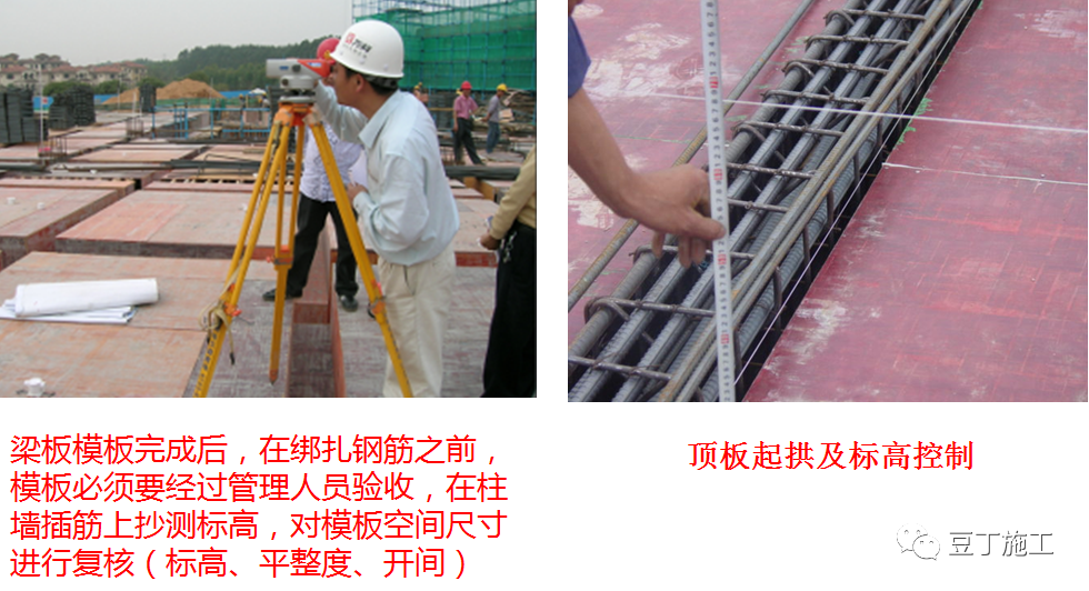 模板工程怎么干？施工工艺详细总结！的图53