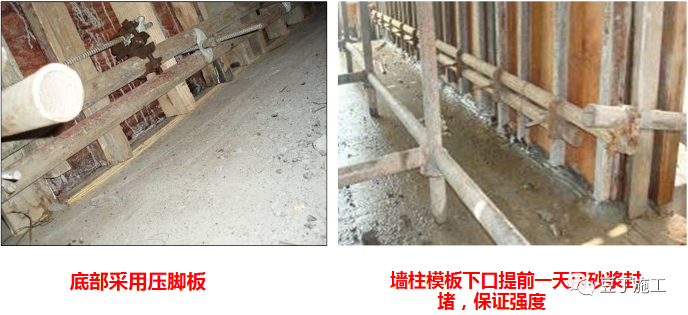 模板工程怎么干？施工工艺详细总结！的图42