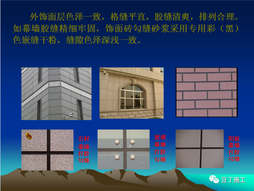 88个结构、装饰、安装工程细部做法，收藏备用！的图32