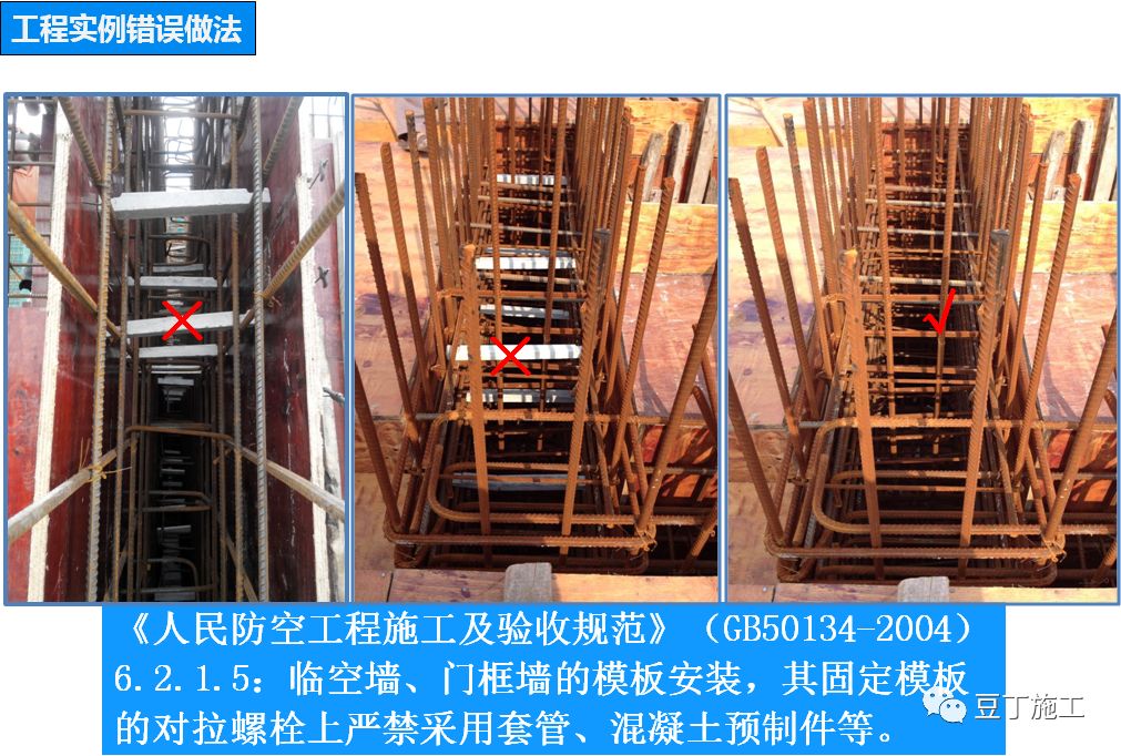 人防地下室土建、安装施工详解，总结全了！的图8