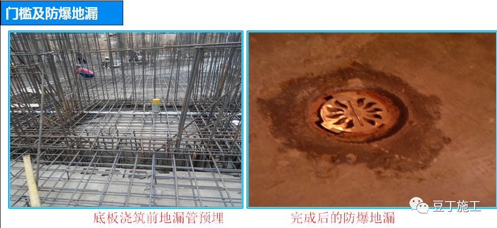 人防地下室土建、安装施工详解，总结全了！的图2