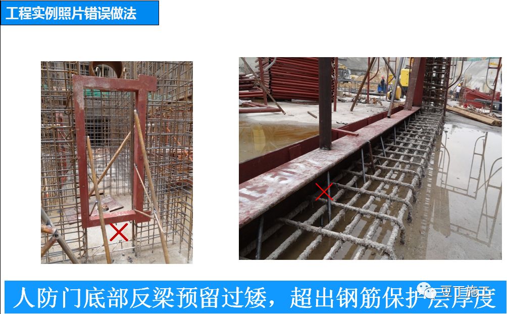 人防地下室土建、安装施工详解，总结全了！的图6