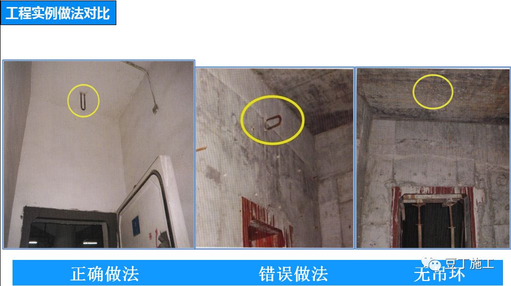 人防地下室土建、安装施工详解，总结全了！的图12