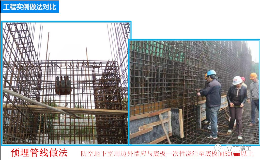 人防地下室土建、安装施工详解，总结全了！的图18