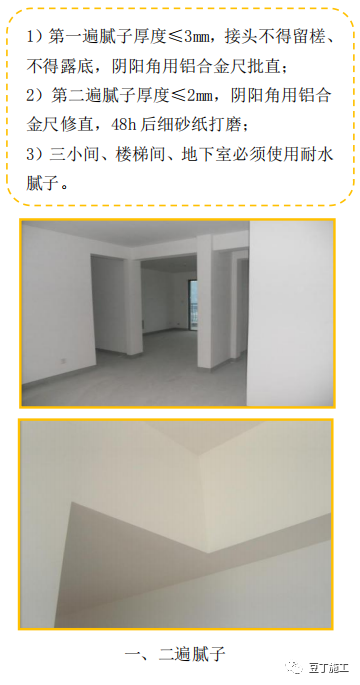 建筑工程质量控制不好？试试标杆建企这样做！的图73