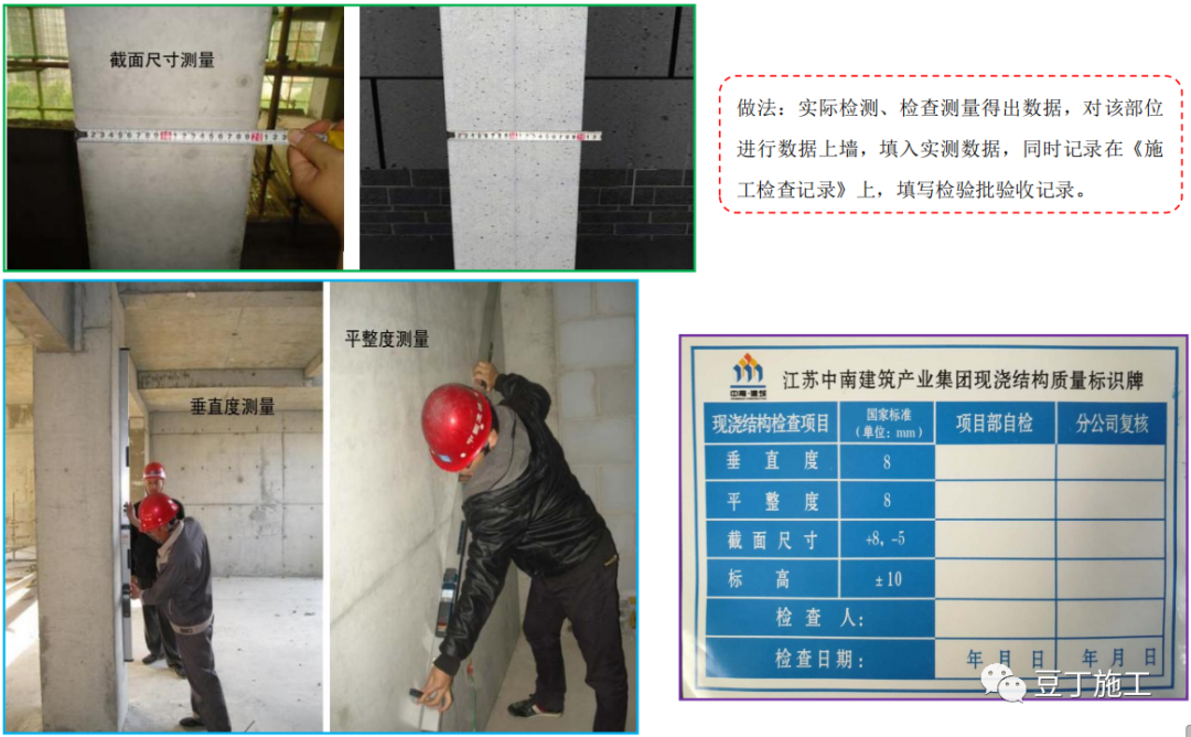建筑工程质量控制不好？试试标杆建企这样做！的图46