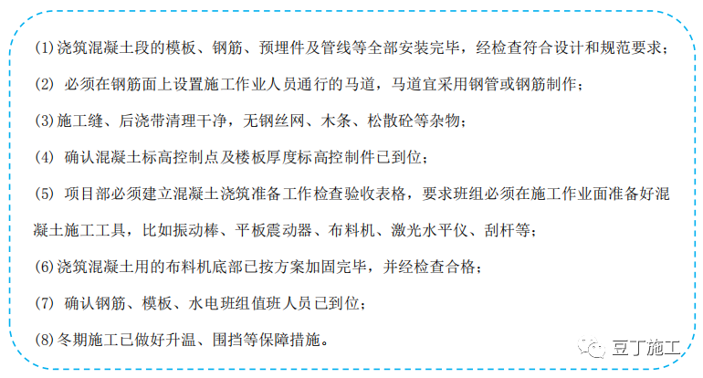 建筑工程质量控制不好？试试标杆建企这样做！的图30