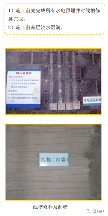 建筑工程质量控制不好？试试标杆建企这样做！的图59