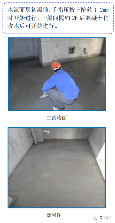 建筑工程质量控制不好？试试标杆建企这样做！的图65