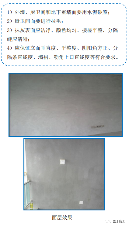 建筑工程质量控制不好？试试标杆建企这样做！的图60