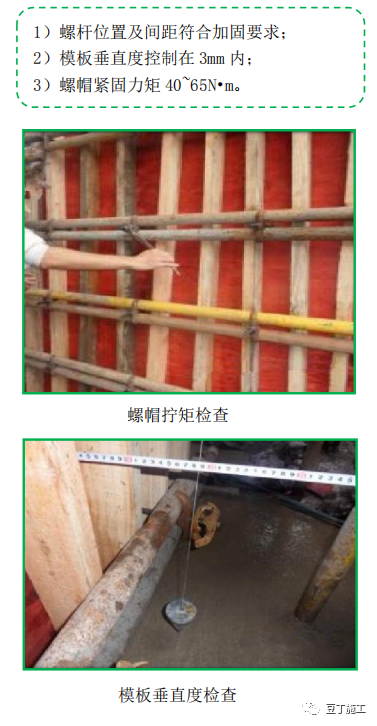 建筑工程质量控制不好？试试标杆建企这样做！的图13