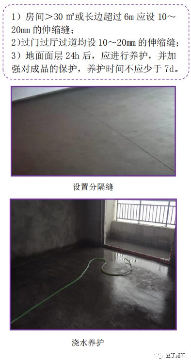 建筑工程质量控制不好？试试标杆建企这样做！的图67