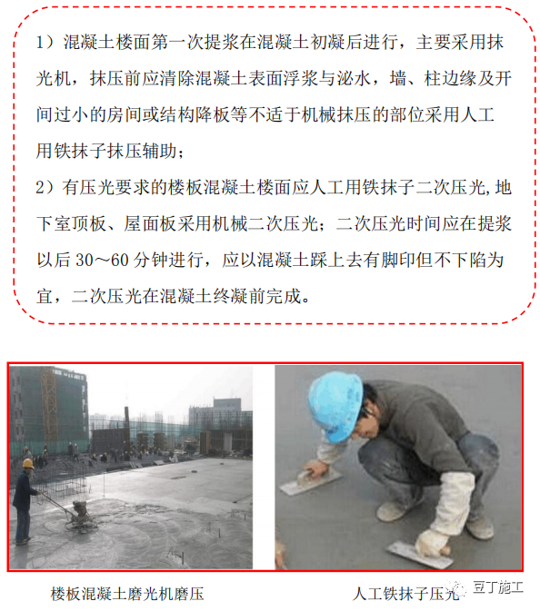 建筑工程质量控制不好？试试标杆建企这样做！的图38