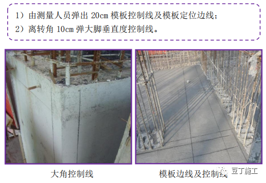建筑工程质量控制不好？试试标杆建企这样做！的图8