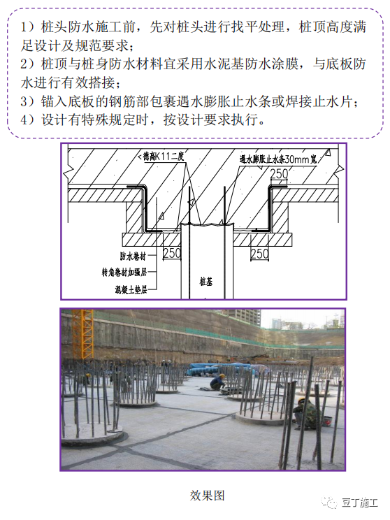 建筑工程质量控制不好？试试标杆建企这样做！的图79
