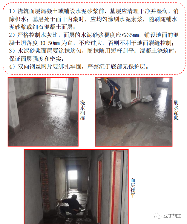 建筑工程质量控制不好？试试标杆建企这样做！的图64