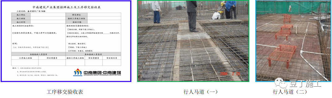 建筑工程质量控制不好？试试标杆建企这样做！的图32