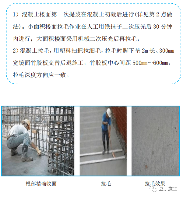 建筑工程质量控制不好？试试标杆建企这样做！的图39