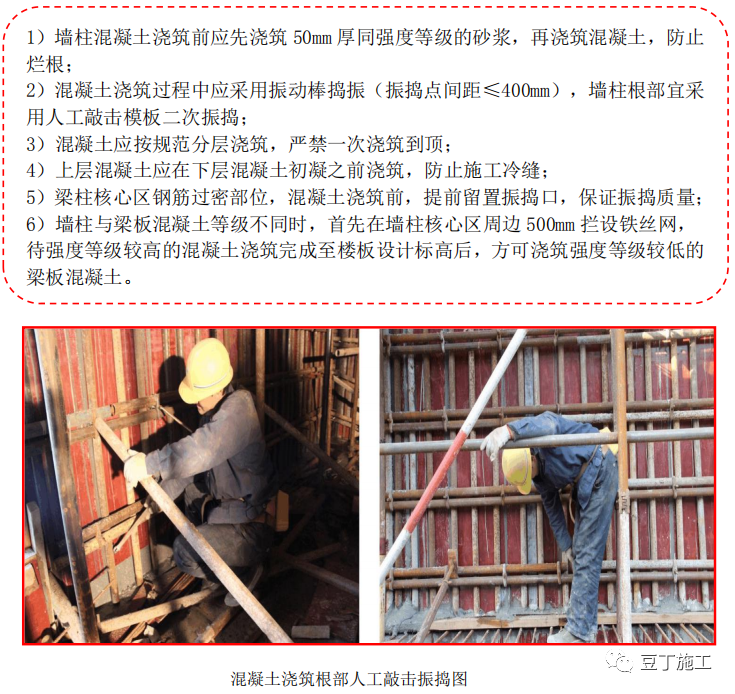 建筑工程质量控制不好？试试标杆建企这样做！的图35