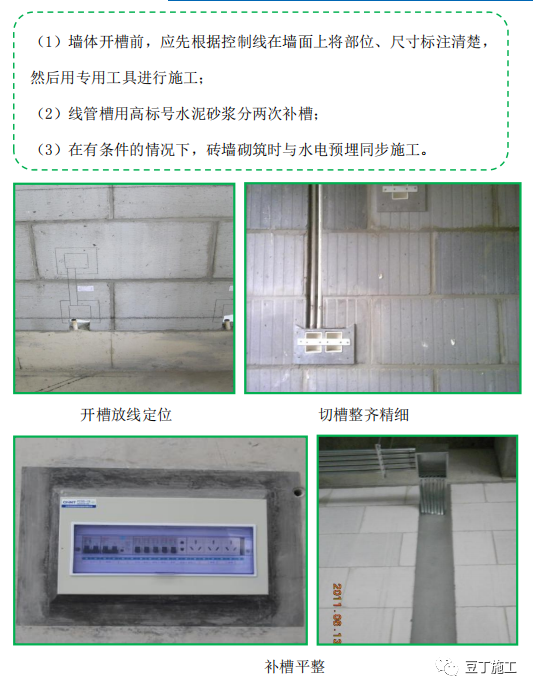 建筑工程质量控制不好？试试标杆建企这样做！的图51