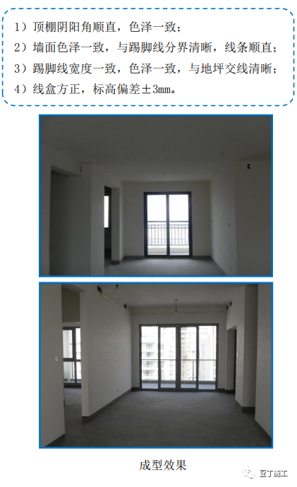 建筑工程质量控制不好？试试标杆建企这样做！的图74