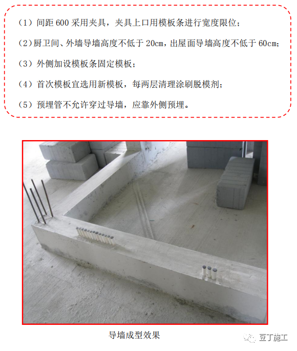 建筑工程质量控制不好？试试标杆建企这样做！的图47