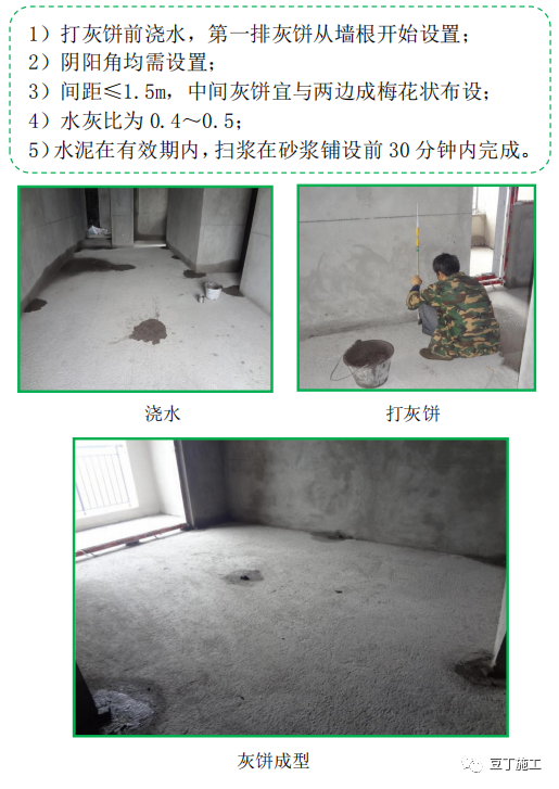 建筑工程质量控制不好？试试标杆建企这样做！的图63