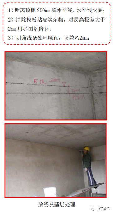 建筑工程质量控制不好？试试标杆建企这样做！的图72