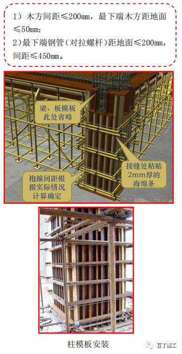 建筑工程质量控制不好？试试标杆建企这样做！的图11