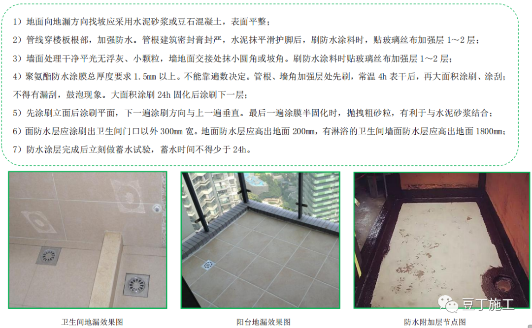 建筑工程质量控制不好？试试标杆建企这样做！的图71