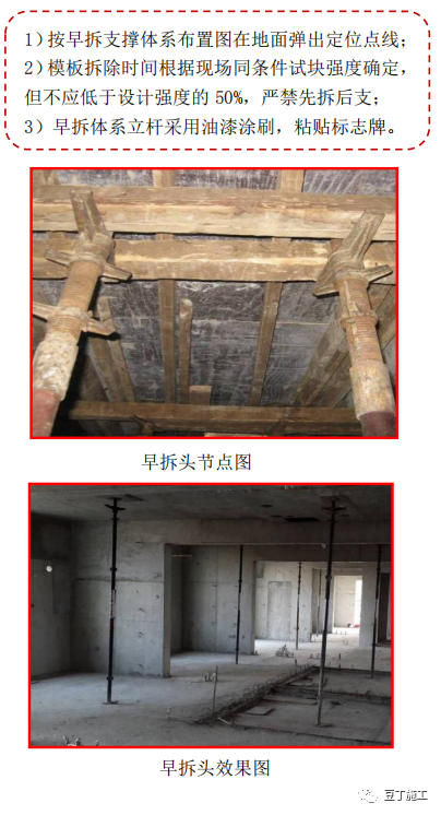 建筑工程质量控制不好？试试标杆建企这样做！的图21