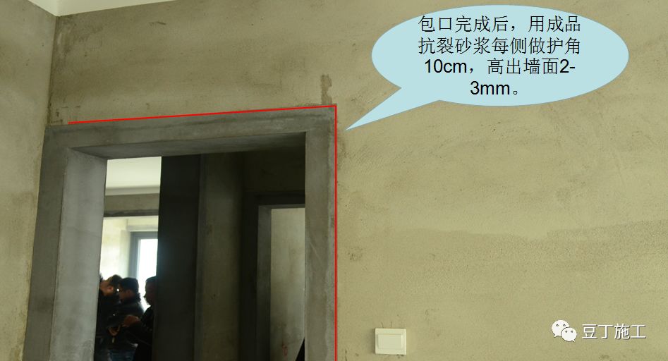 抹灰工程怎么干？超详细总结！的图38