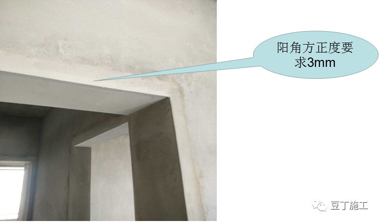 抹灰工程怎么干？超详细总结！的图35