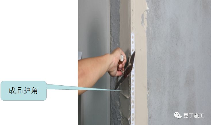 抹灰工程怎么干？超详细总结！的图16